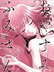 风与木之诗漫画封面